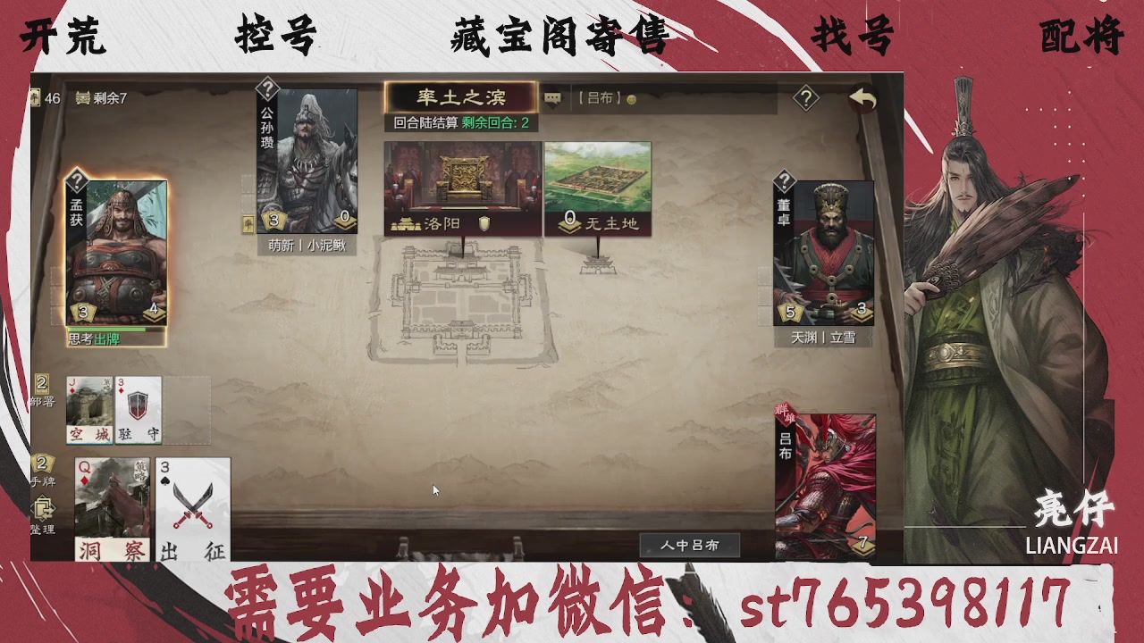 全网最低价，接开荒，夜控，找号，寄售