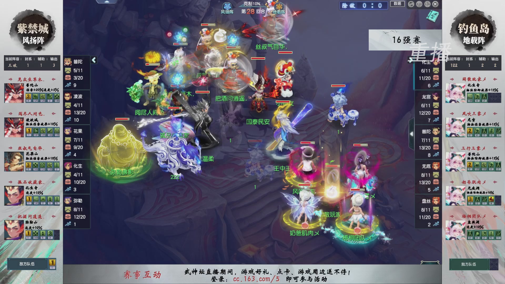福袋掉落-武神坛精彩回顾