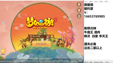 接蜃境接托管