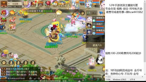 接熔练-估价找号-金银-托管剑会练宠月饼