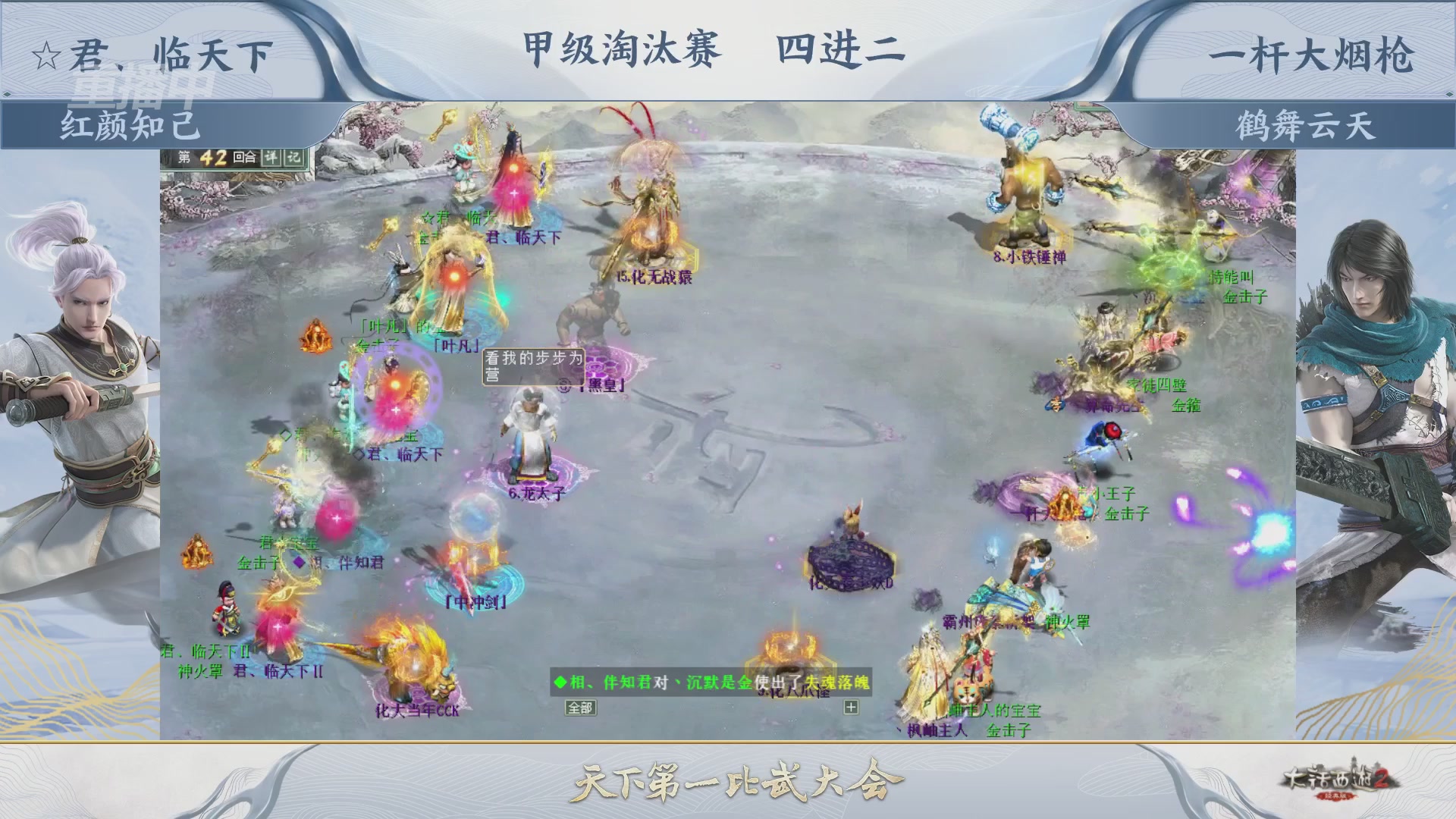 【重播】《大话西游2经典版》第153届天下第一比武大会