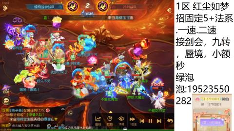 这个直播间很火