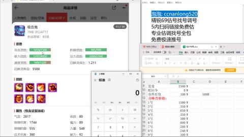 第一细节估价 找号 讲解分析列明细