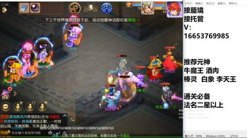 接蜃境接托管