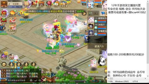 接熔练-估价找号-金银-托管剑会练宠月饼