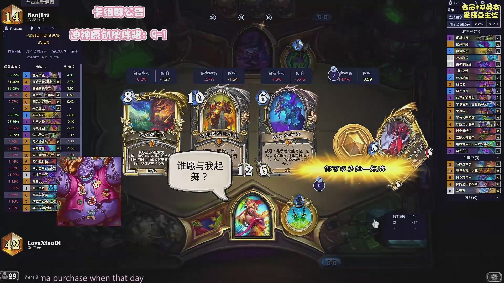 炉石传说录播