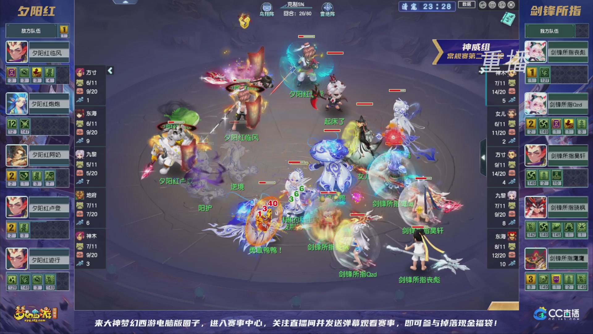 【重播】群雄逐鹿超级联赛S5-常规赛（福袋在大神直播间掉落）