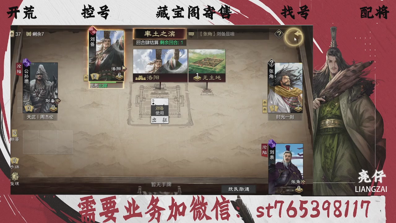 全网最低价，接开荒，夜控，找号，寄售