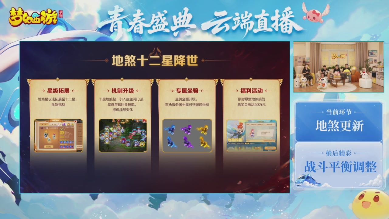 青春盛典爆料
