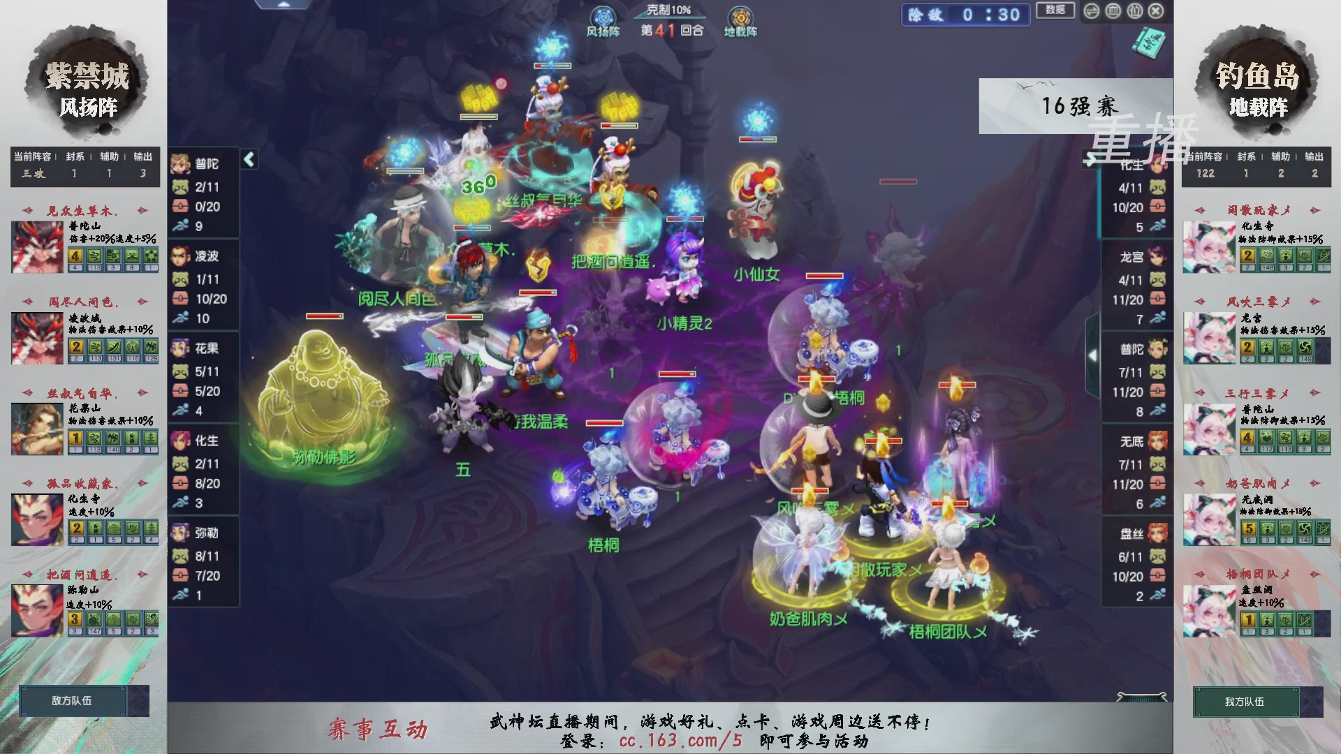 福袋掉落-武神坛精彩回顾