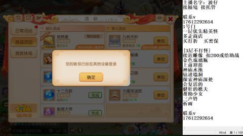 轻享服蜃境九转剑会天命岱庙