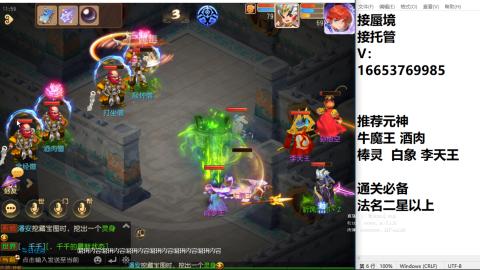 接蜃境接托管