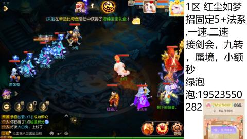 这个直播间很火