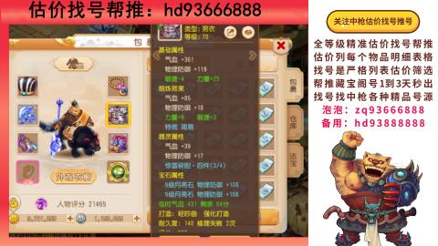 第一估价找号帮推  物价把控师让你买卖无