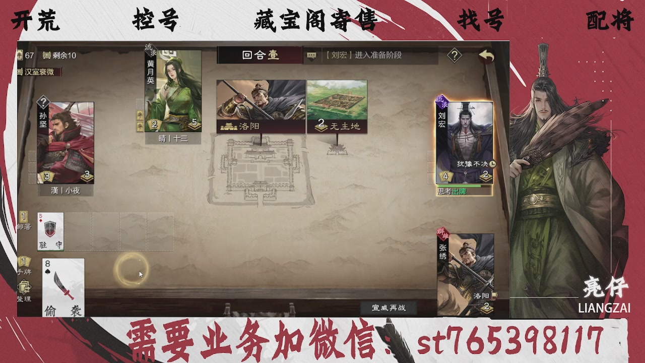 全网最低价，接开荒，夜控，找号，寄售