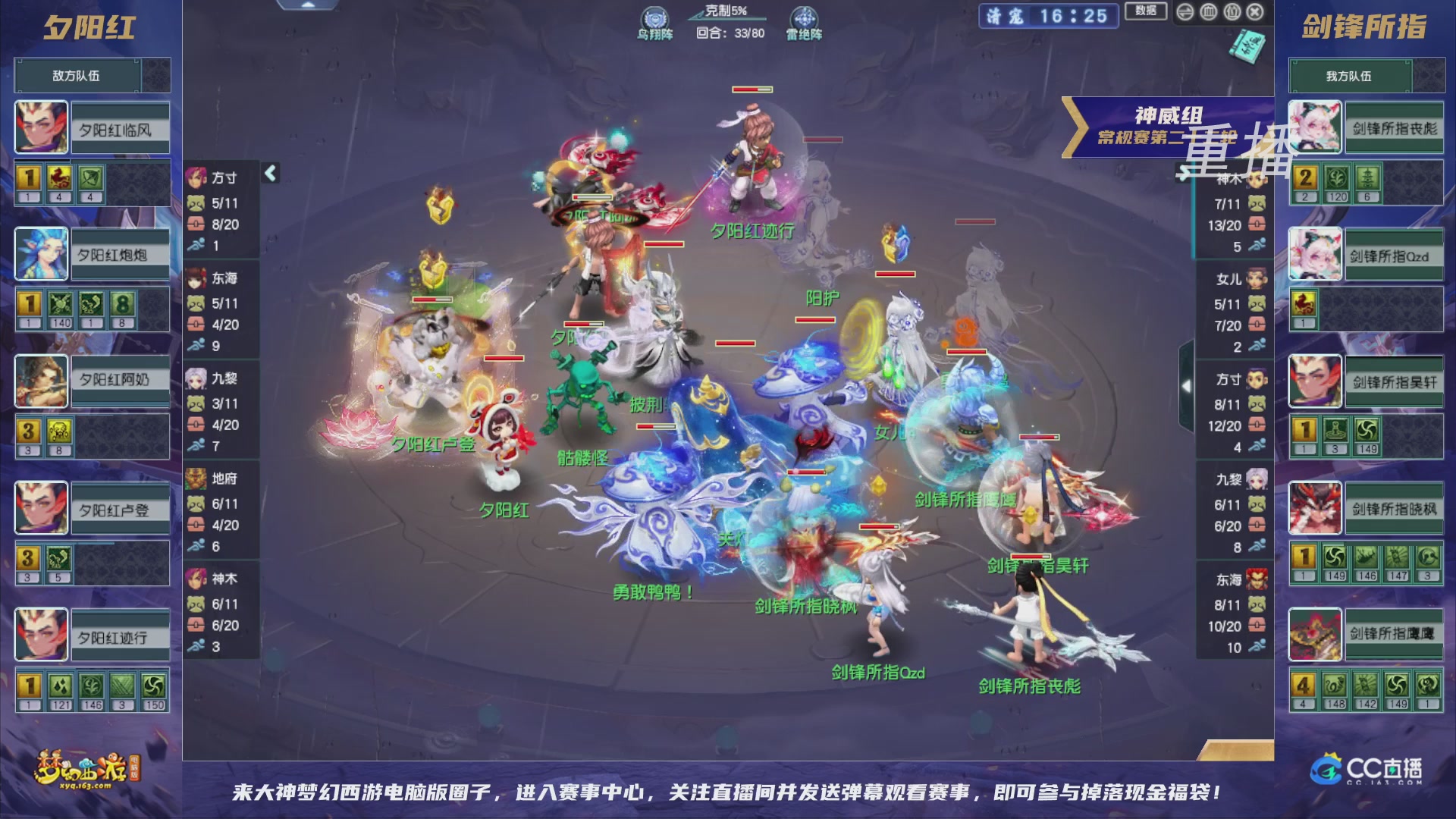 【重播】群雄逐鹿超级联赛S5-常规赛（福袋在大神直播间掉落）
