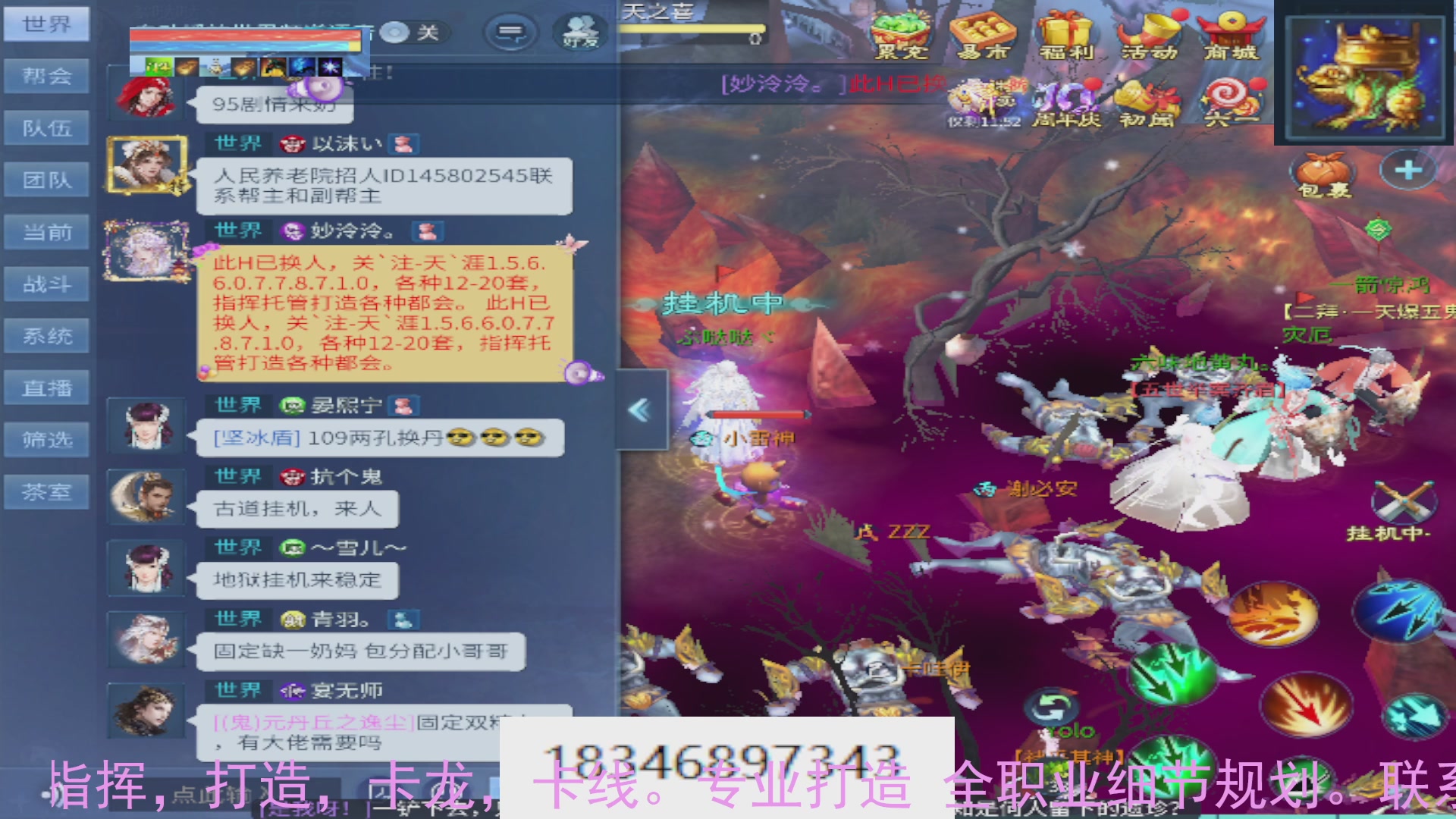 需要托管么？倩女最敬业主播