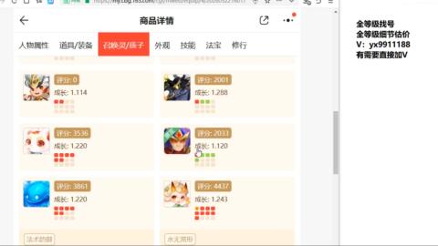 全等级细节找号估价