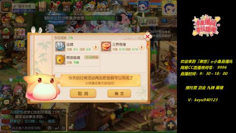 接 剑会 托管 九转 蜃境