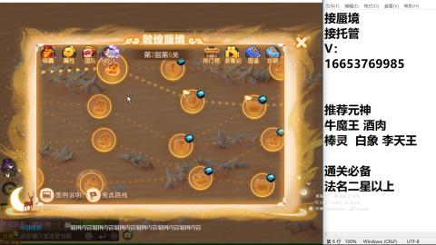 接蜃境接托管