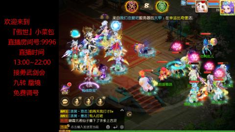 接：勇武剑会 蜃境 九转