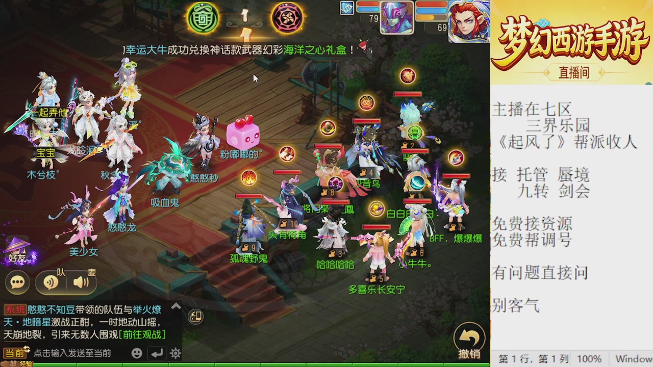 来来来，一起唠唠嗑