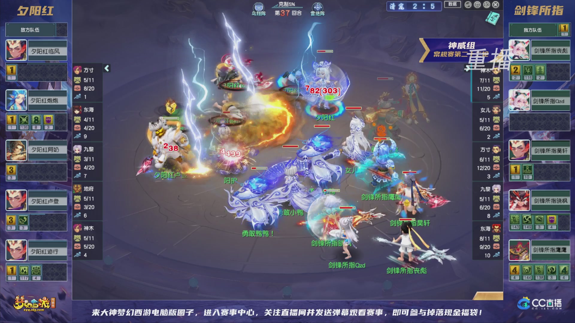 【重播】群雄逐鹿超级联赛S5-常规赛（福袋在大神直播间掉落）