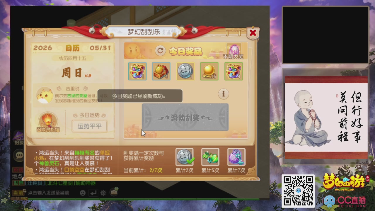 恭喜发财！！新服2026上线！！！！