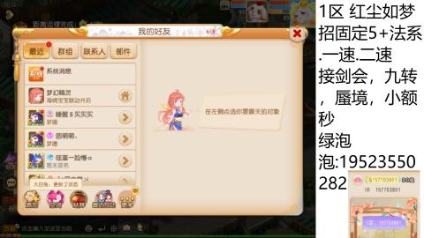 这个直播间很火