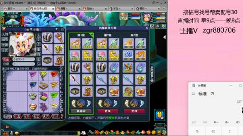 接估价配号找号帮卖调号