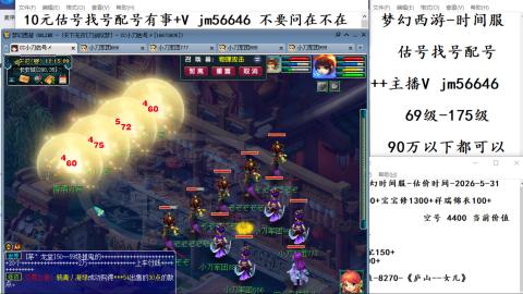 10元细节估号找号帮卖效率