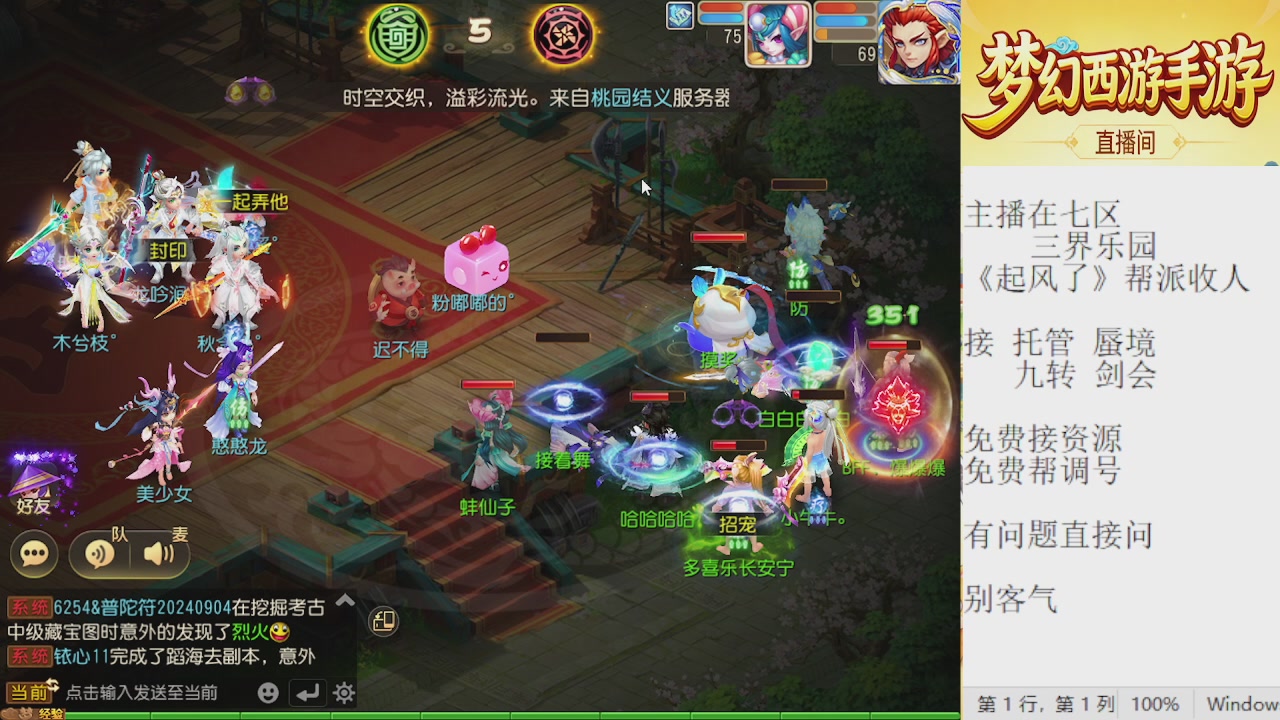 来来来，一起唠唠嗑