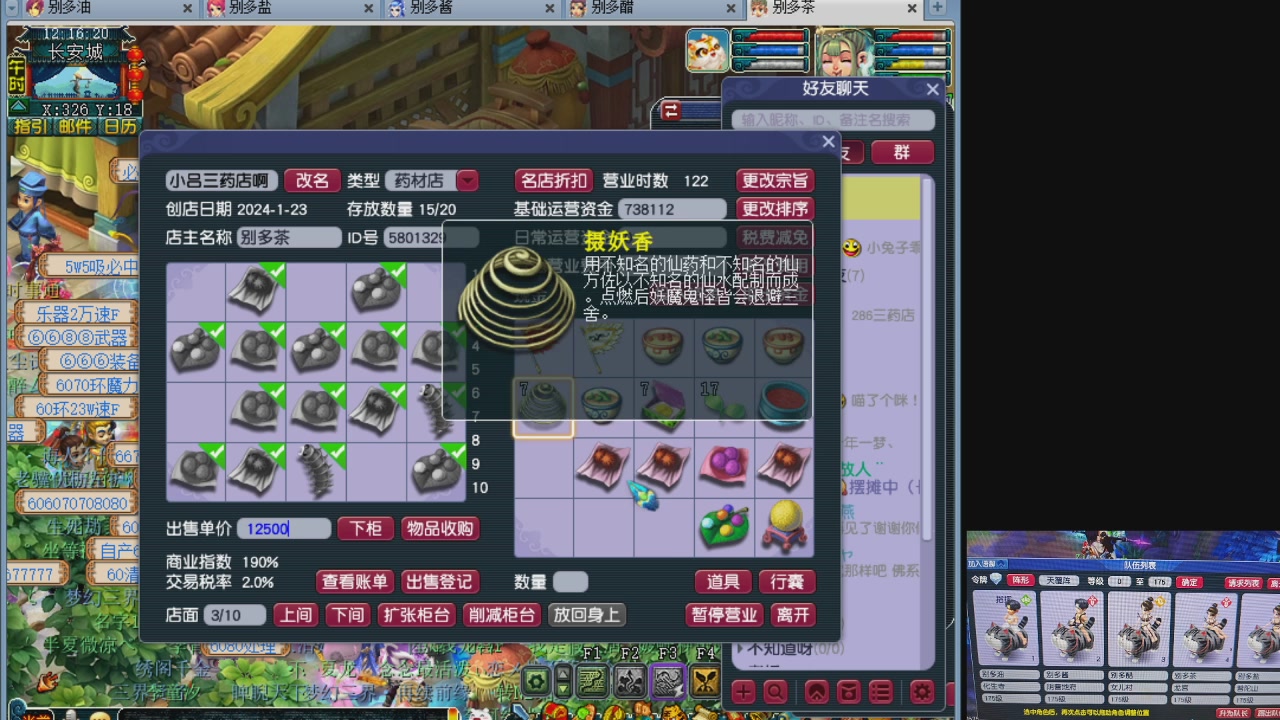 10个一组175
