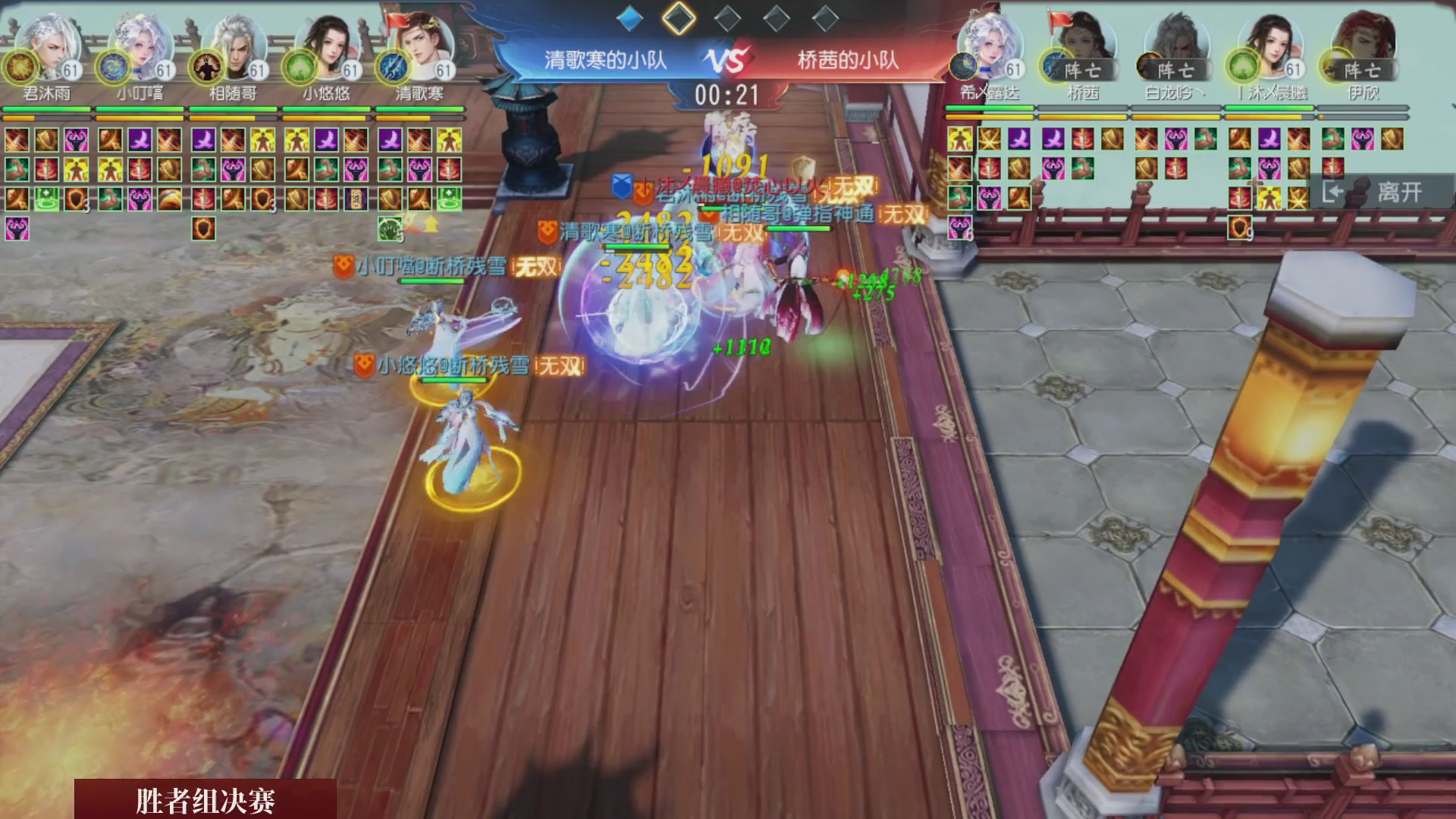 【重播】《大唐无双手游》2025天下英雄汇
