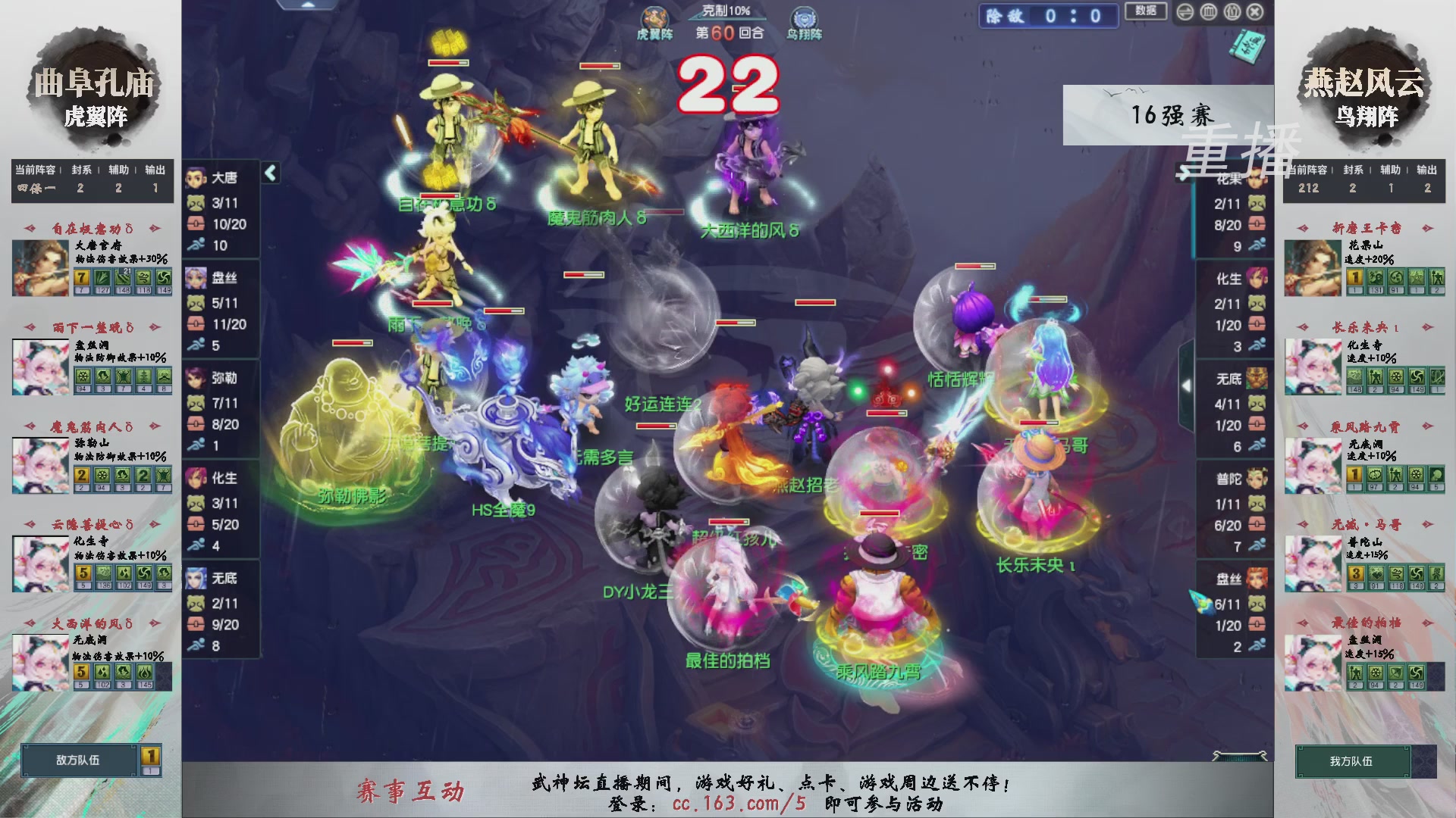 福袋掉落-武神坛精彩回顾