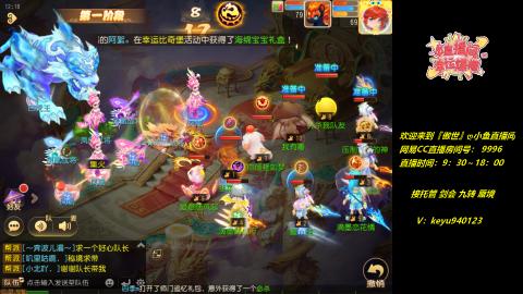 接 剑会 托管 九转 蜃境