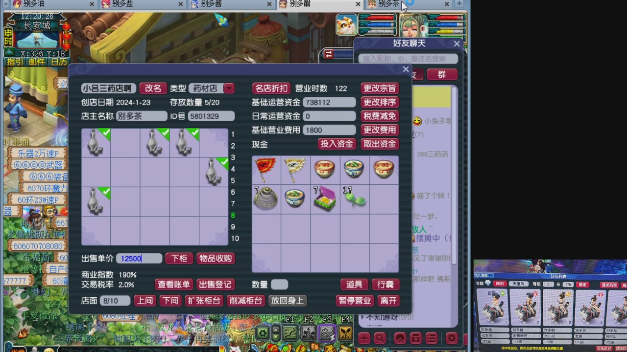 10个一组175