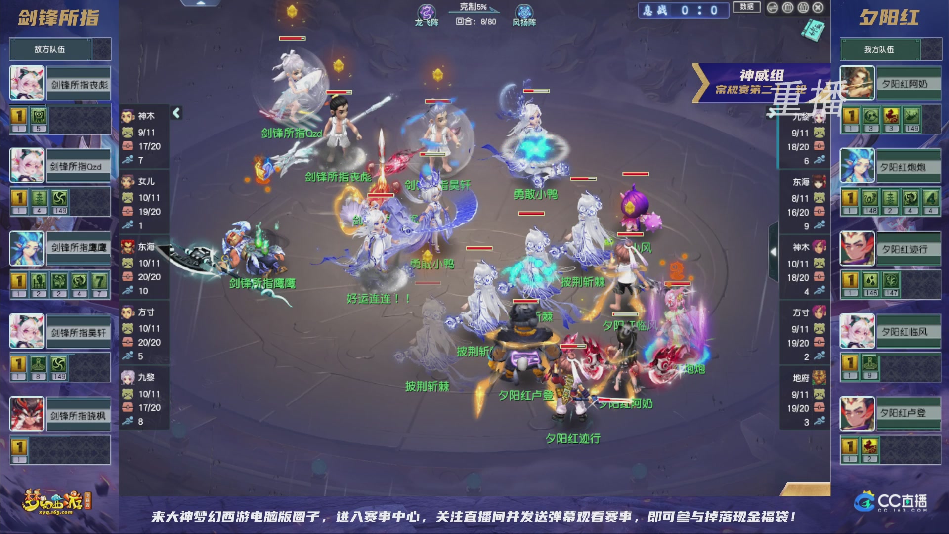 【重播】群雄逐鹿超级联赛S5-常规赛（福袋在大神直播间掉落）