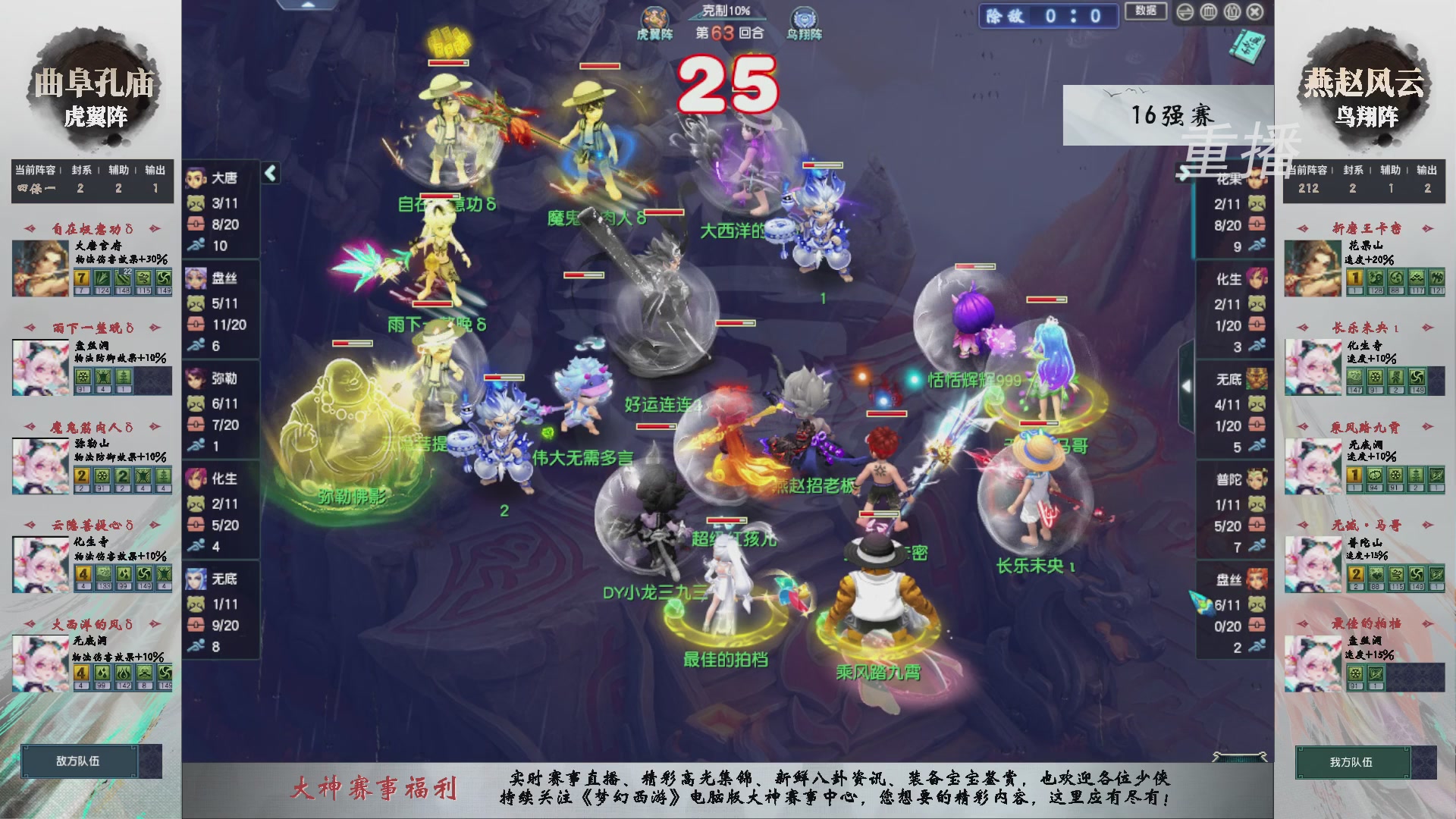福袋掉落-武神坛精彩回顾