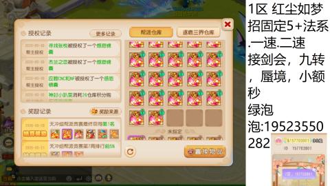 这个直播间很火