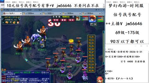 10元细节估号找号帮卖效率