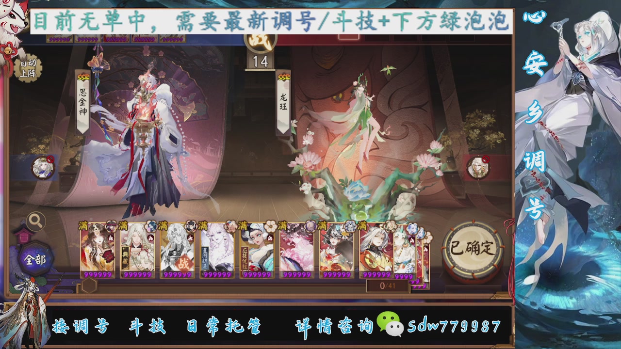接调号|斗技|托管