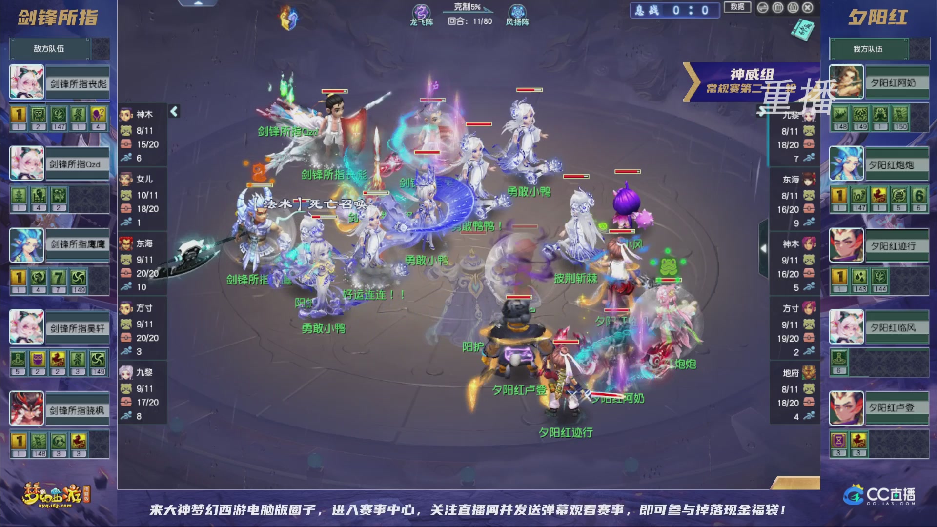 【重播】群雄逐鹿超级联赛S5-常规赛（福袋在大神直播间掉落）