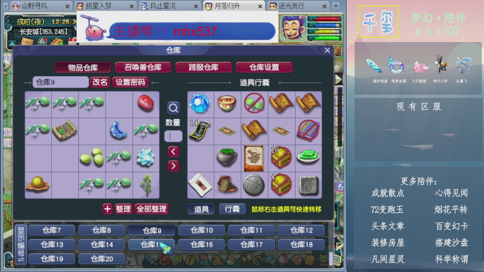 科举成就积分帆板猪72变山河心得机缘幻卡