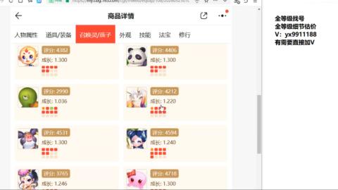 全等级细节找号估价
