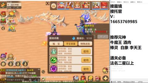 接蜃境接托管