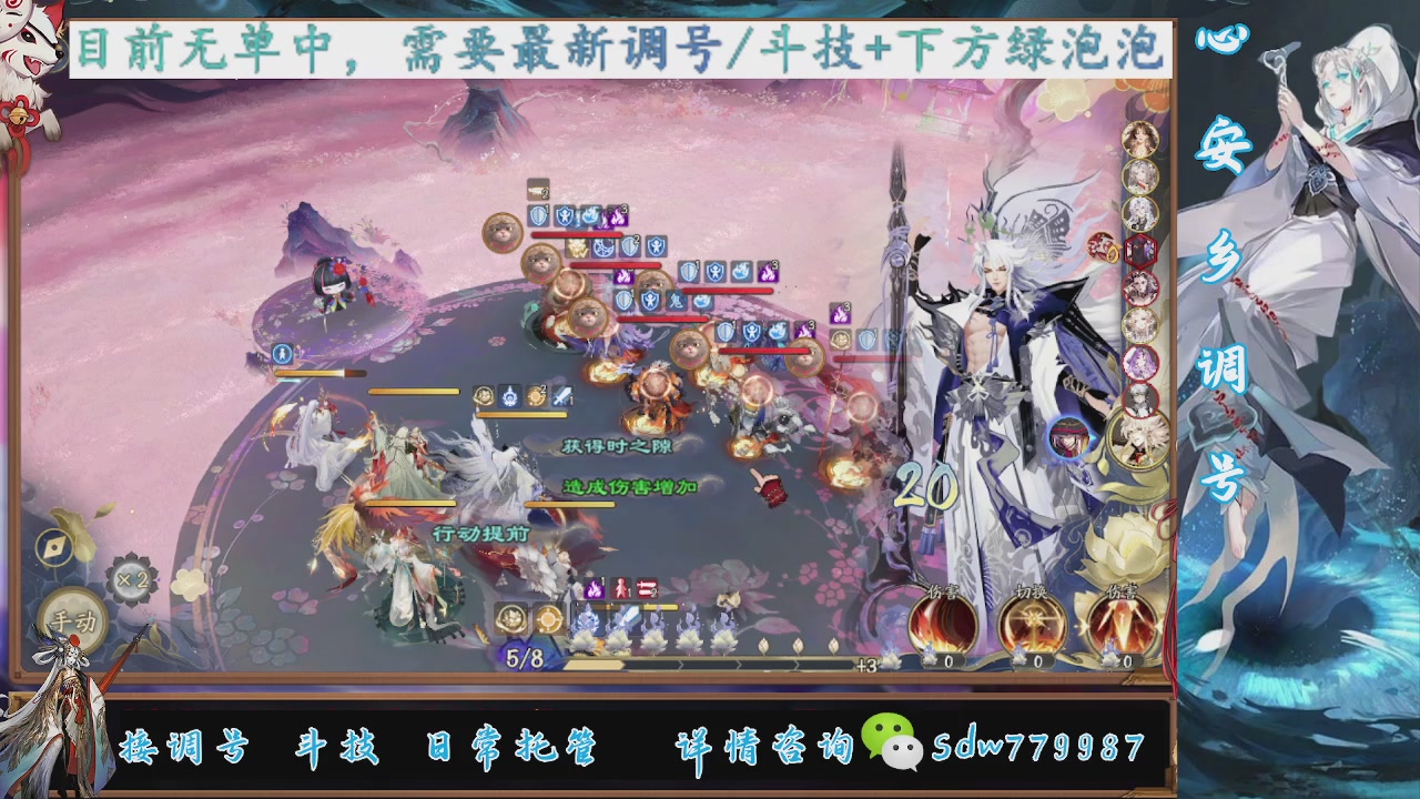 接调号|斗技|托管