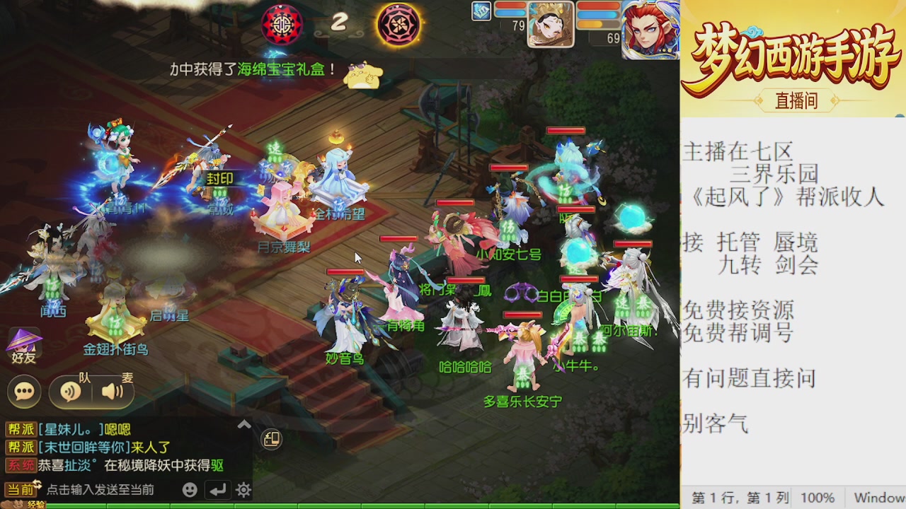 来来来，一起唠唠嗑