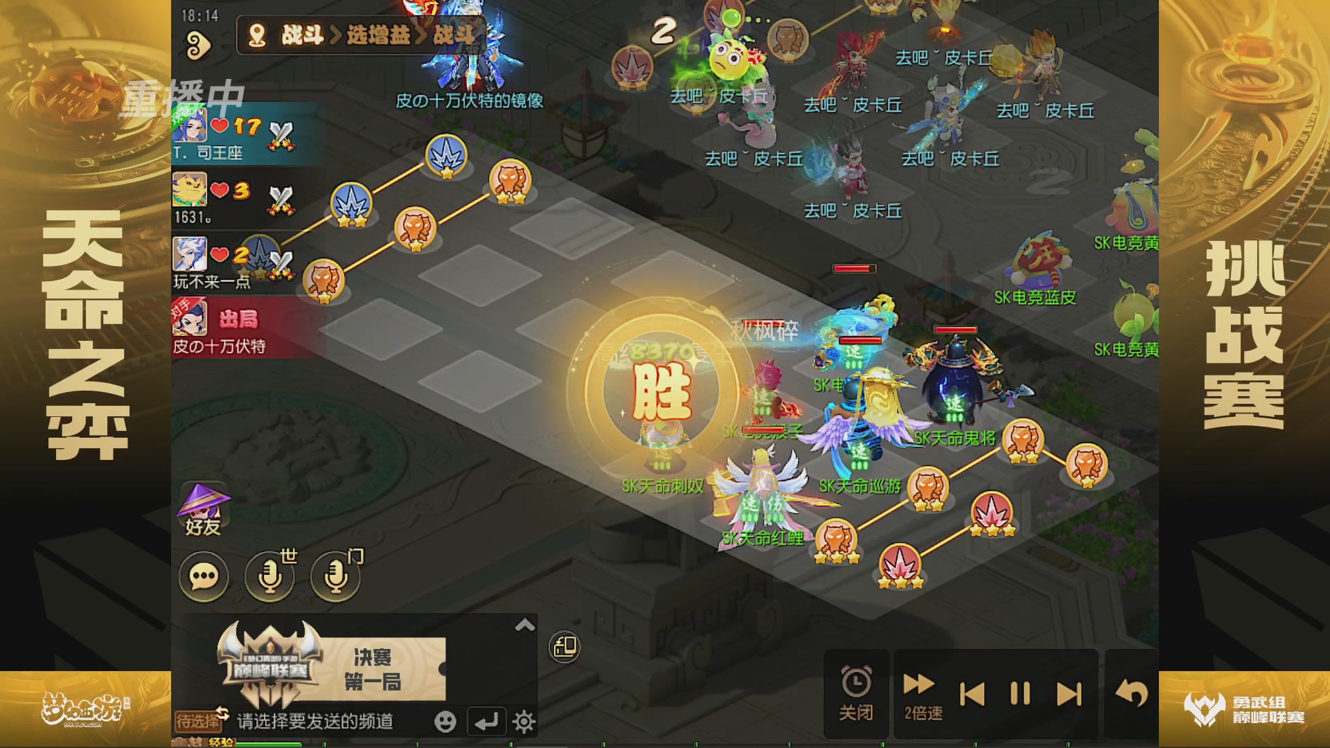 梦幻西游手游巅峰联赛S12常规赛