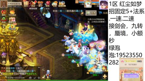 这个直播间很火